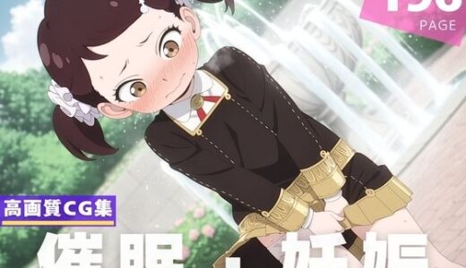 【無料で読める？】【種付け・催●】ベ●キー・ブラックベル 【沈黙のハグ】