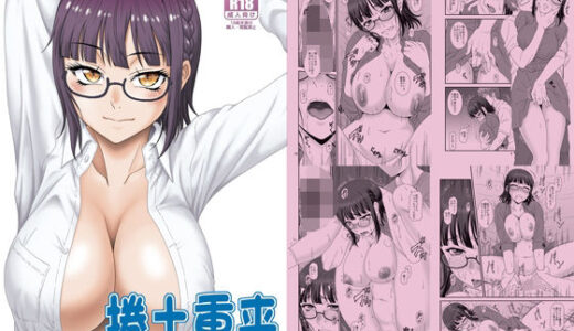 【無料で読める？】捲土重来 【俺たちミスノン一家】