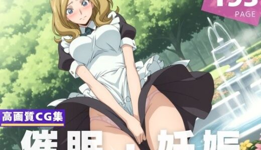 【無料で読める？】【種付け・催◯】コードギ●ス｜ミ●イ・アッシュフォード 【ルルーシュ協定】