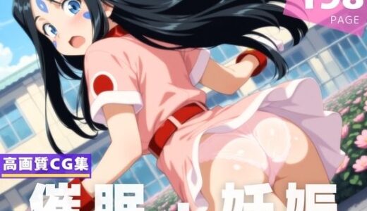 【無料で読める？】【種付け・催●】ス●ルド 【光輪エトランゼ】