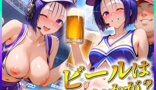 【無料で読める？】人気ナンバーワン売り子の荒稼ぎ事情  西〇寺 【潮吹きマン】