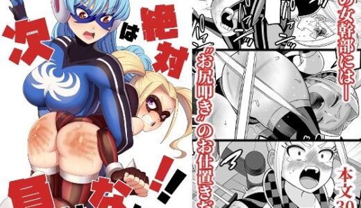 【無料で読める？】次は絶対負けない！！ 【Sankaku Atama】
