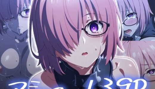 【無料で読める？】マシュ・キリエライト エロCG 【エロス拡張工場】