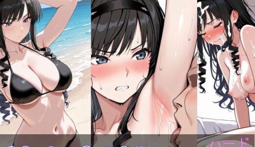 【無料で読める？】森○はるか ハードver 【monaka shop】