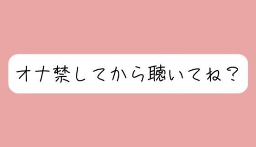 【無料で読める？】甘サドお姉さんに焦らされて。1週間のオナ禁後にご褒美のじっくりねっとりフェラ抜き♪ 【みこるーむ】