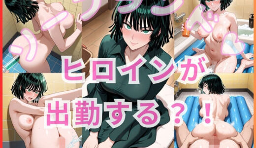 【無料で読める？】ヒロインが出勤するという噂のソープランド！！ フブキ 編 【もののふ】