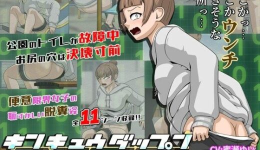 【無料で読める？】キンキュウダップンシミュレーター 【酢味噌屋】