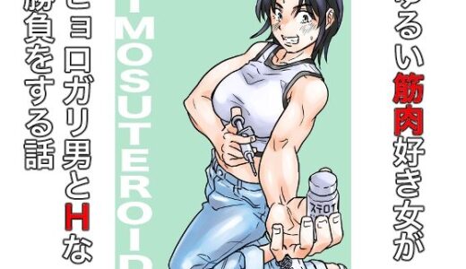 【無料で読める？】AIMOSUTEROIDO 【ヲェーンゾーン】