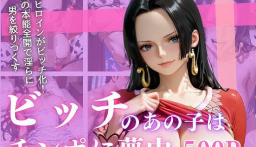 【無料で読める？】清純ヒロインが、裏の顔であなたを惑わす―三部作誘惑ドラマ、開幕！Vol.2 【幻想ピクセル工房】