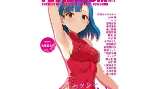 【無料で読める？】Fetishism vol.4 健全ホワイト 【とんぶり】