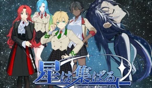 【無料で読める？】星は集ばる 【Screw-Ball】