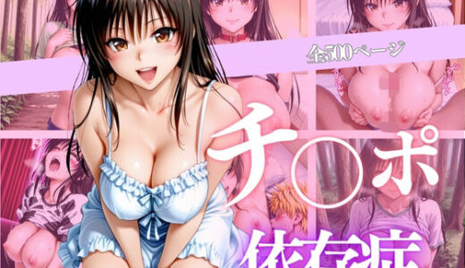 【無料で読める？】純白の微笑み、その裏で男を堕とす---禁じられた誘惑の章、開演。---Vol.2 【シコライド研究所】