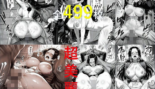 【無料で読める？】新新超美麗・原作再現ヒロピンAI全集23_黒ひげのハンコック蹂躙 【hiropinai_3/5】