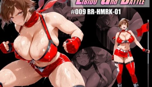 【無料で読める？】LIBIDO and BATTLE ＃009 【Dawon’s Works】