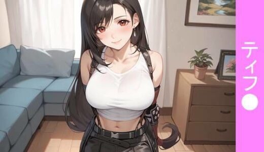 【無料で読める？】【フルカラー漫画】【至近距離の休息】拳で戦う黒髪のヒロインと過ごす、甘美な密会。二人だけの熱い夜と無防備な素顔 【美女研究所ファンネル】