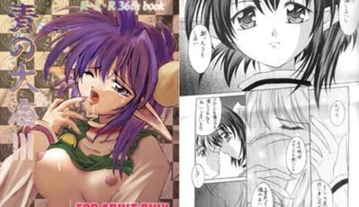 【無料で読める？】青の大海III 【RED RIBBON REVENGER】