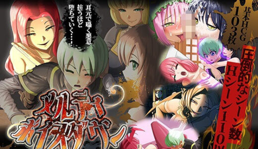 【無料で読める？】メルティボイスダウン〜色情霊に堕とされる退魔師〜 【ドライドリーム】