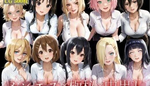 【無料で読める？】メンエス嬢10人総出演！極秘中出しオプション解禁総集編 【かっぺの性欲】