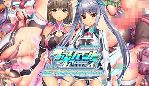 【無料で読める？】ヴァリアントヴァースCG集Ver Ispregnation 【ABALONE KISS】