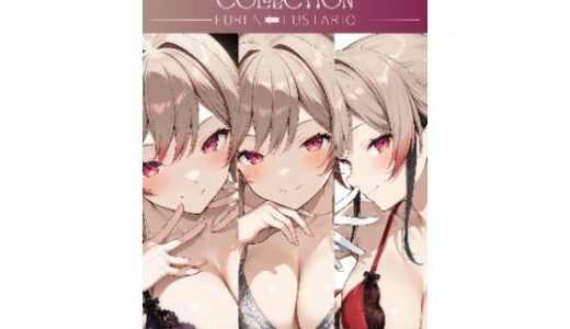 【無料で読める？】ランジェリーコレクション フレン・E・ル◯タリオ 【Lykka】