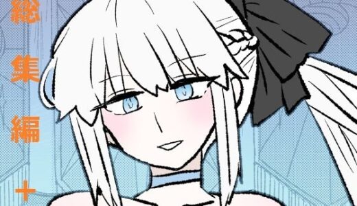 【無料で読める？】FPO幕間総集編＋ 【羊もの屋】