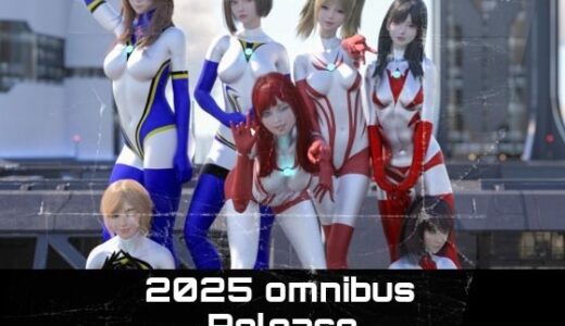 【無料で読める？】2025年  巨大戦姫の総集編 【名無しの特殊性癖者】