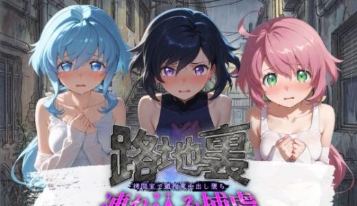 【無料で読める？】路地裏連れ込み捕虜 ガ〇ダムビルドダイバーズ 1 【ぱんつ工房】