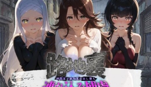 【無料で読める？】路地裏連れ込み捕虜 機〇戦士ガンダム00  2 【ぱんつ工房】