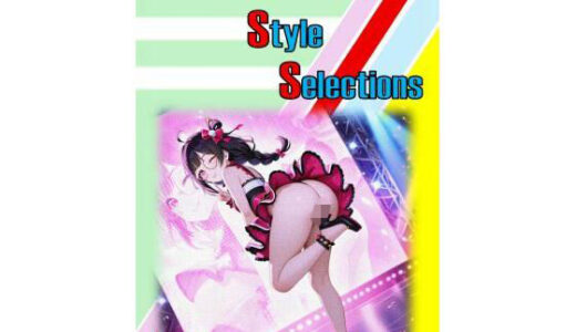 【無料で読める？】ザ・スケベ  スタイル  セレクションズ 【和姦回春堂薬舗】