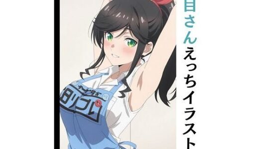 【無料で読める？】金目さんえっちイラスト集 【KAMETHOD】