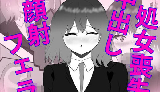 【無料で読める？】妄想暴走煩悩ガール 【白コリ】