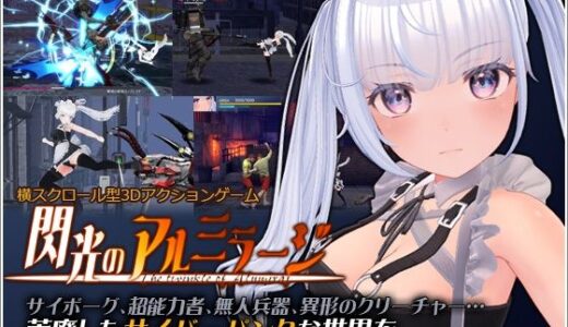 【無料で読める？】閃光のアルミラージ 【九十九重工】