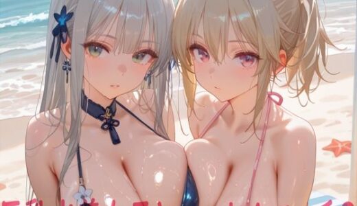 【無料で読める？】巨乳水着女子とハーレムエッチ2 【Shotgun Bride】