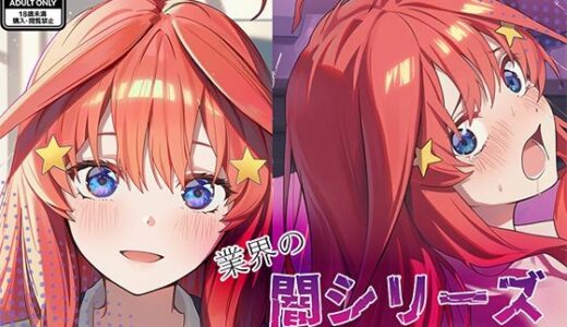 【無料で読める？】業界の闇シリーズ  中野〇月編 【GenmaiKurozu】