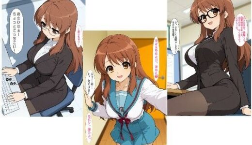 【無料で読める？】社会人@みくる版 【あるてみす】