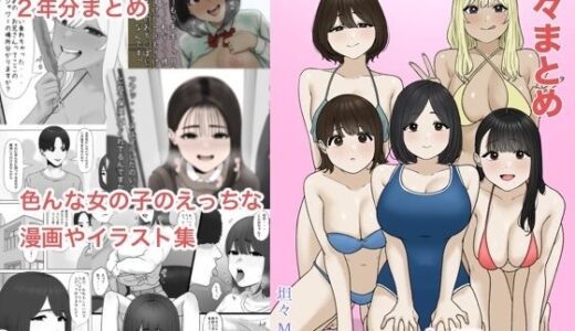 【無料で読める？】坦々まとめ 【坦々MEN屋】