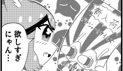 【無料で読める？】えろ4コマ＃2「新作」 【ゆるふわ研究所】