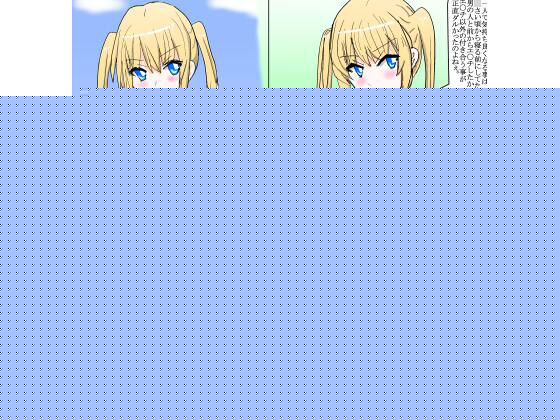 【無料で読める？】欧州帰りの可愛すぎる従妹と地味な学園生の俺 【スタジオめいるー】