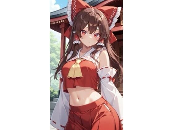 【無料で読める？】東方Project 博麗霊夢 【モッチ】