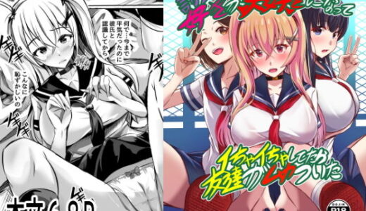 【無料で読める？】罰ゲームでつきあったら好きが大好きになって  イちゃイちゃしてたら友達がムカついた 【青赤ヘッドホン】