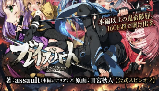 【無料で読める？】ブレイズハート小説版 【銀の星亭】