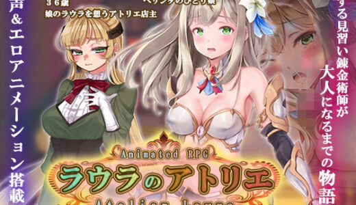 【無料で読める？】ラウラのアトリエ 【クララソープ】