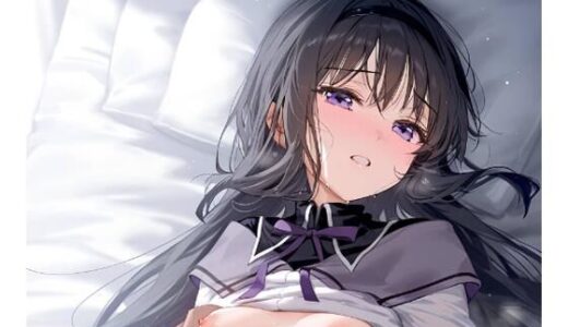【無料で読める？】暁美ほ〇らとえっち 【びびあん】