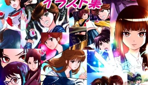 【無料で読める？】イラスト集 【橘怜】
