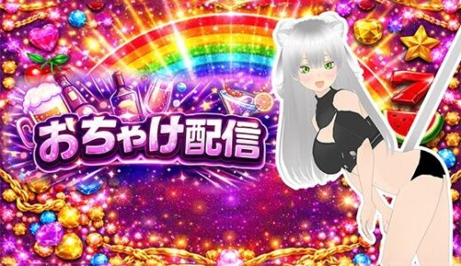 【無料で読める？】【おちゃけ】いっぱいイキたい。連続絶頂したい。肉便器と呼ばないで〜？ 【みにょって】