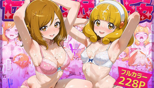 【無料で読める？】母娘姦  黄瀬親子編 【ぴーちかくてる】