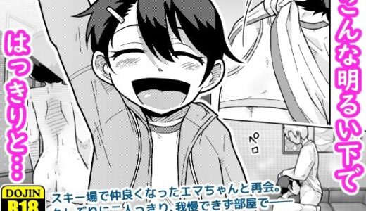【無料で読める？】ひみつのカラオケボックス 【ギャラリークラフト】