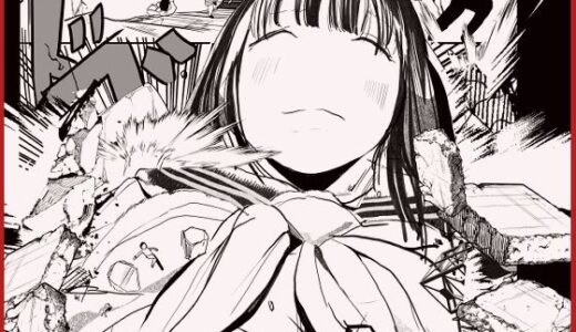 【無料で読める？】ガチャを引く。そして ちっさいおじさんを拾う。 パート8 【あずき】