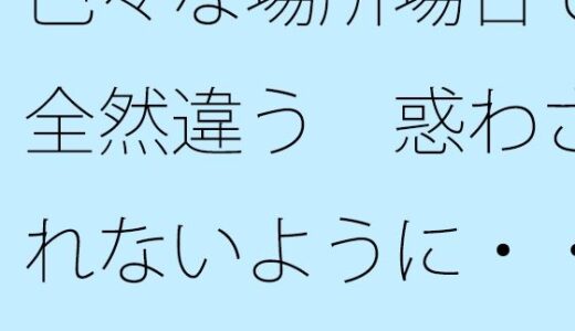 【無料で読める？】色々な場所場合で全然違う  惑わされないように・・路上を歩きながら宙に浮いてたまにぐらつく木の箱 【サマールンルン】