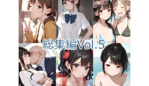 【無料で読める？】ジャングルジム 総集編Vol.5 【ジャングルジム】